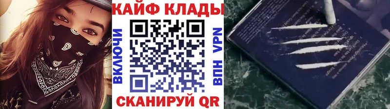 Наркошоп купить A-PVP  Кокаин  Мефедрон  ГАШИШ  Советск
