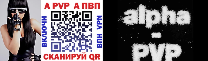 Купить  Советск  A-PVP Crystall 