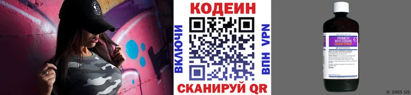 Купить закладки  Советск  Codein напиток Lean (лин) 