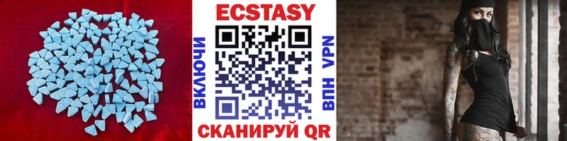 Экстази 280мг  Купить где  Советск 