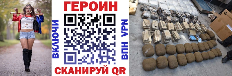 Купить  Советск  Героин VHQ 