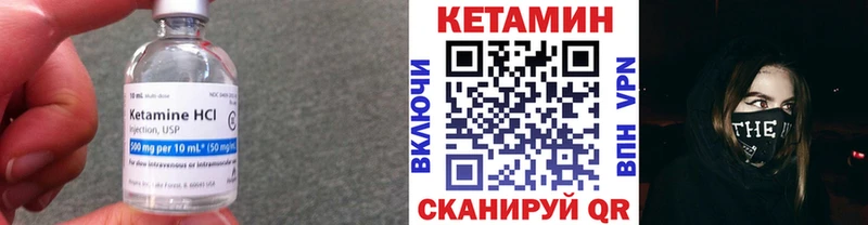 Кетамин ketamine  Купить  Советск 