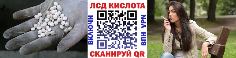 LSD-25 экстази кислота  Купить где  Советск 
